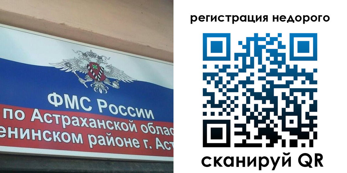 где прописаться в Конаково
