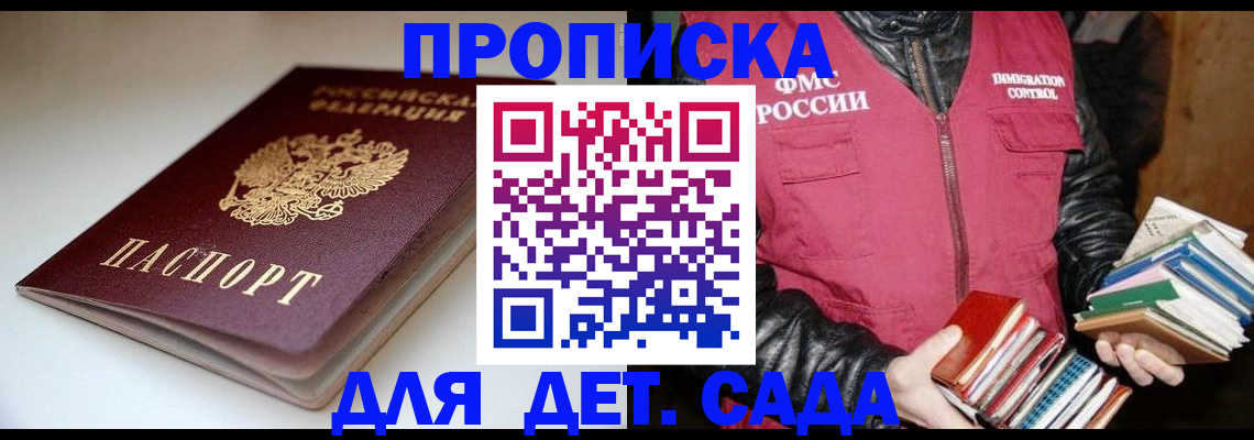 временная регистрация надежно в Конаково