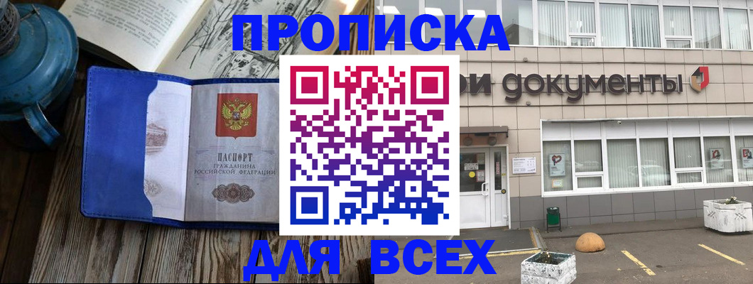 найти адрес прописки в Конаково