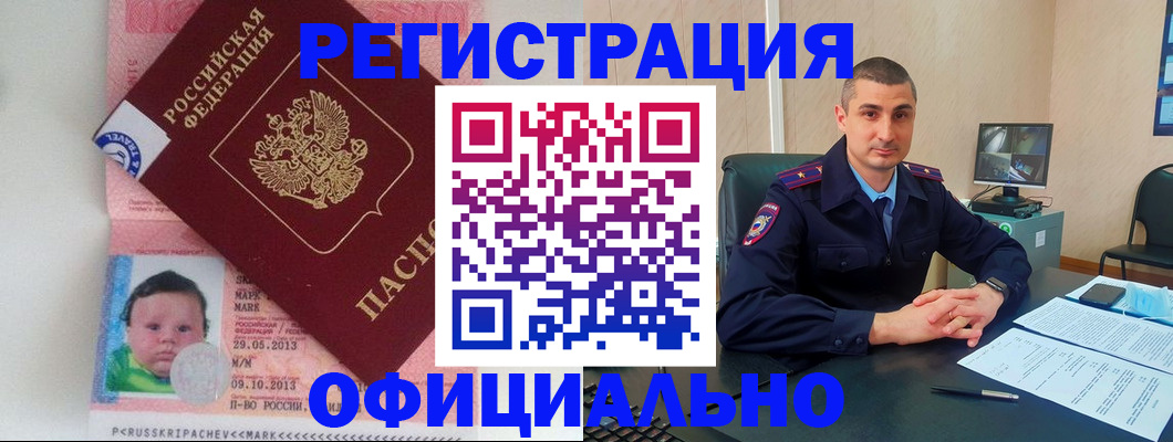 прописка поиск в Конаково