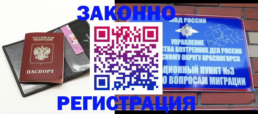 временная регистрация для школы в Конаково