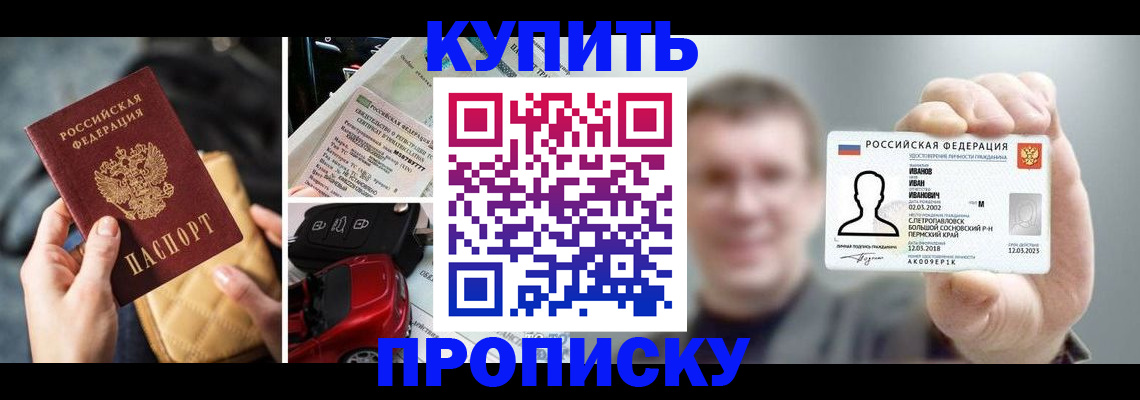временная регистрация для школы в Конаково