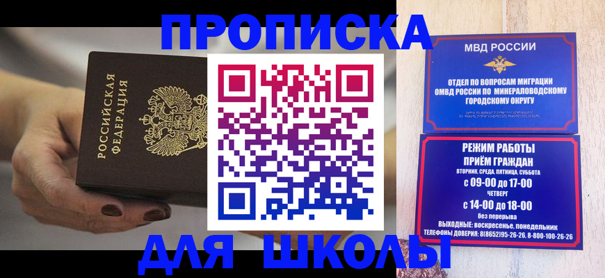 прописка законно в Конаково