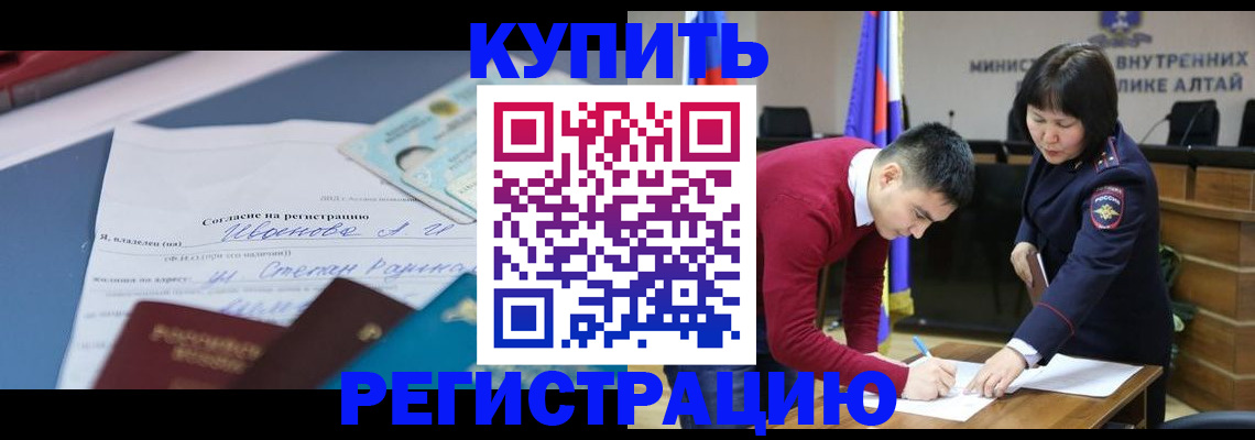 временная регистрация для всех в Конаково