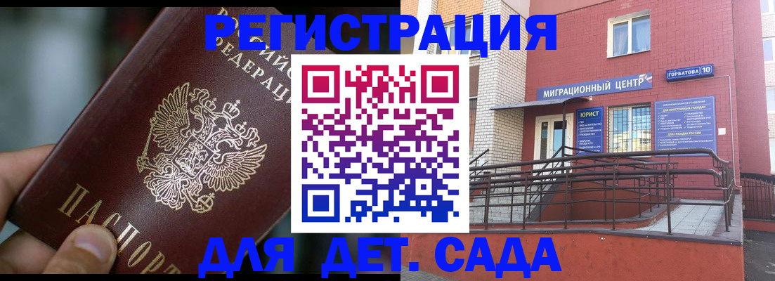 временная регистрация законно в Конаково