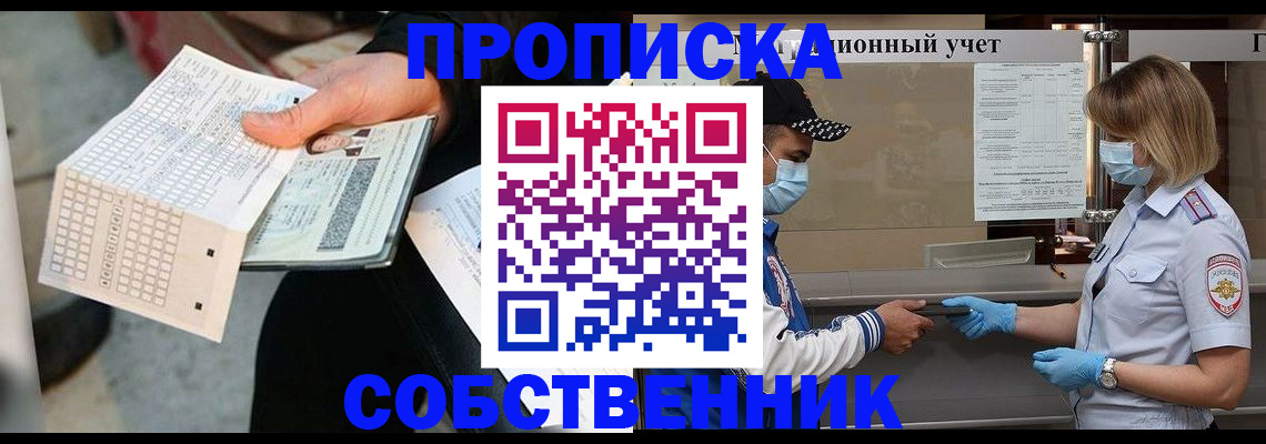 временная регистрация надежно в Конаково